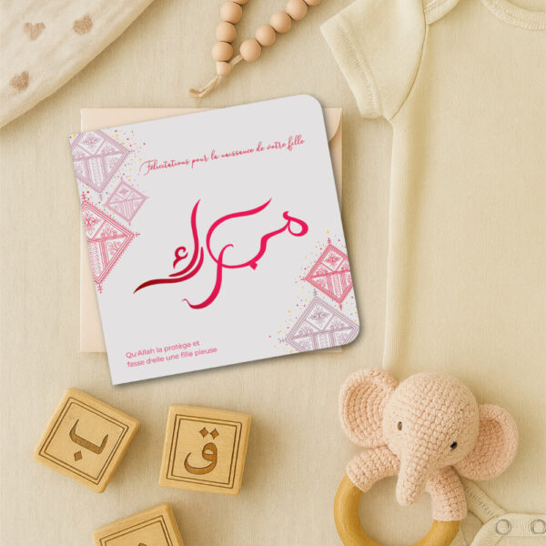 Carte Naissance – Fille