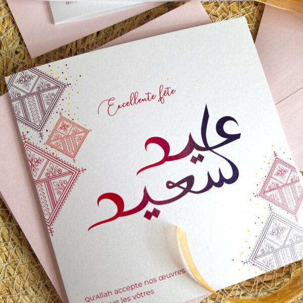 Carte Aid Said – Fuchsia & bordeaux