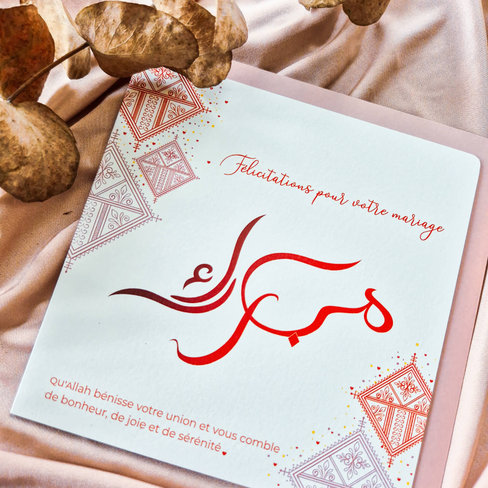 Carte Mariage Moubarak – Image 2