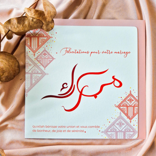 Carte Mariage Moubarak