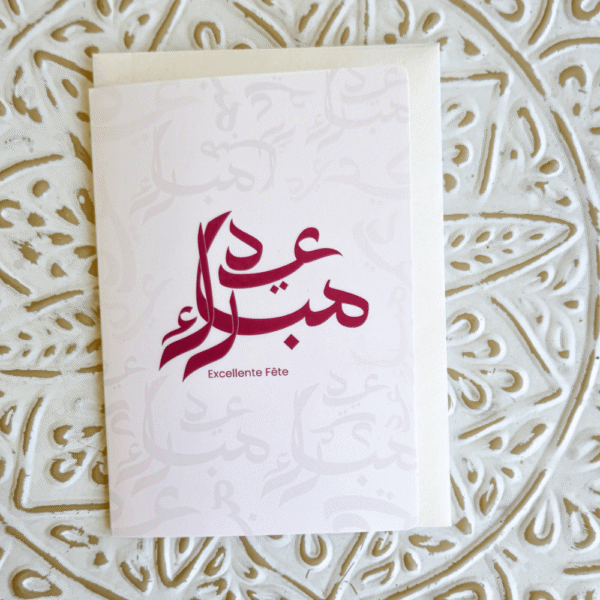 carte de voeux aid moubarak fuchsia