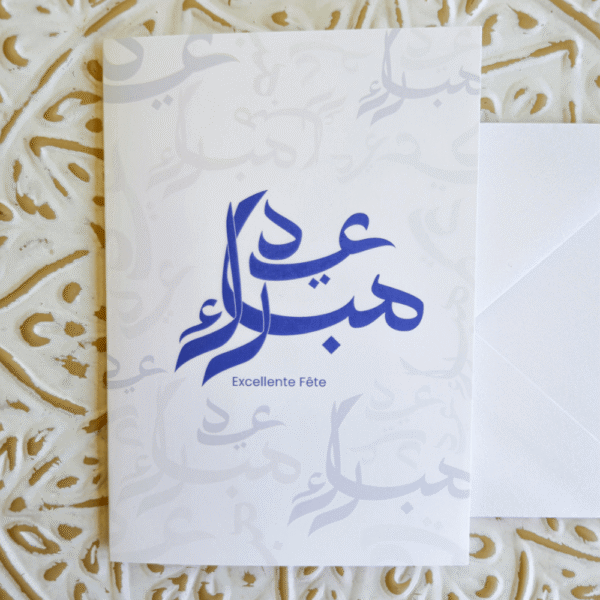 carte de voeux aid moubarak bleu