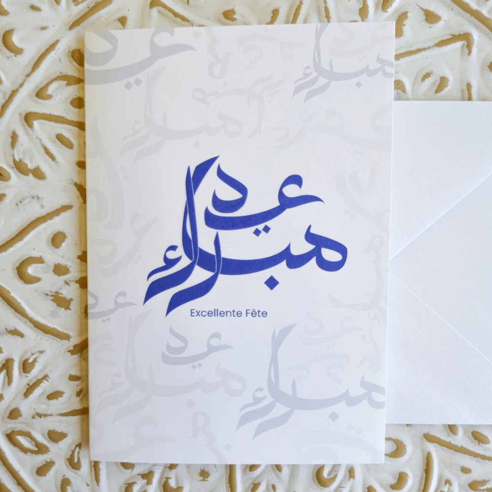carte de voeux aid moubarak bleu