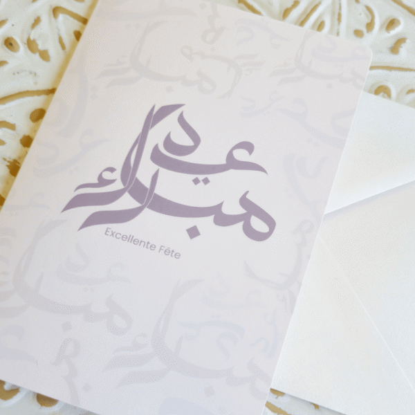 carte de vœux aid moubarak mauve poudré