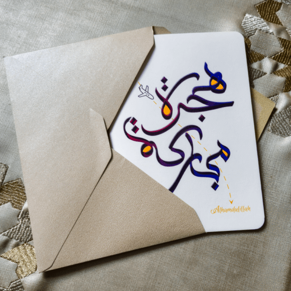 carte de Hijra - Hijra Moubaraka
