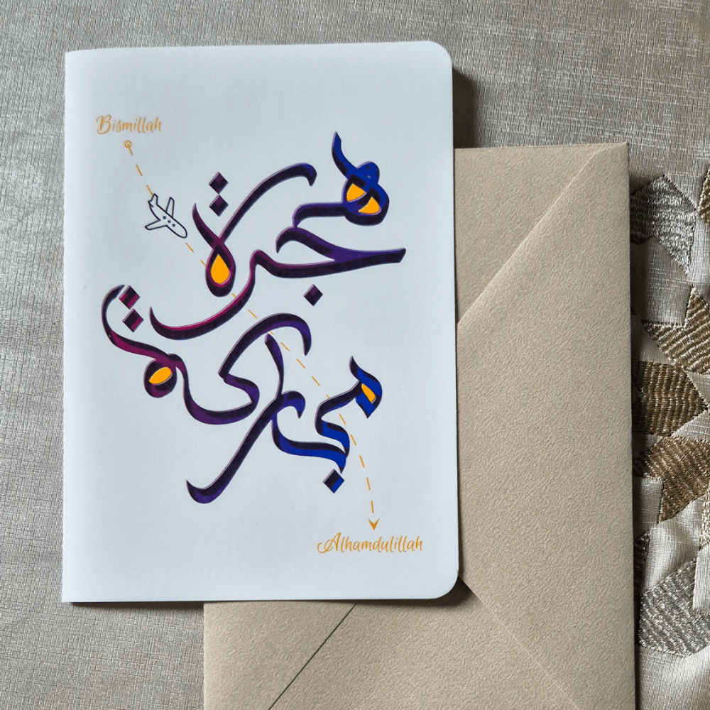 carte de Hijra - Hijra Moubaraka