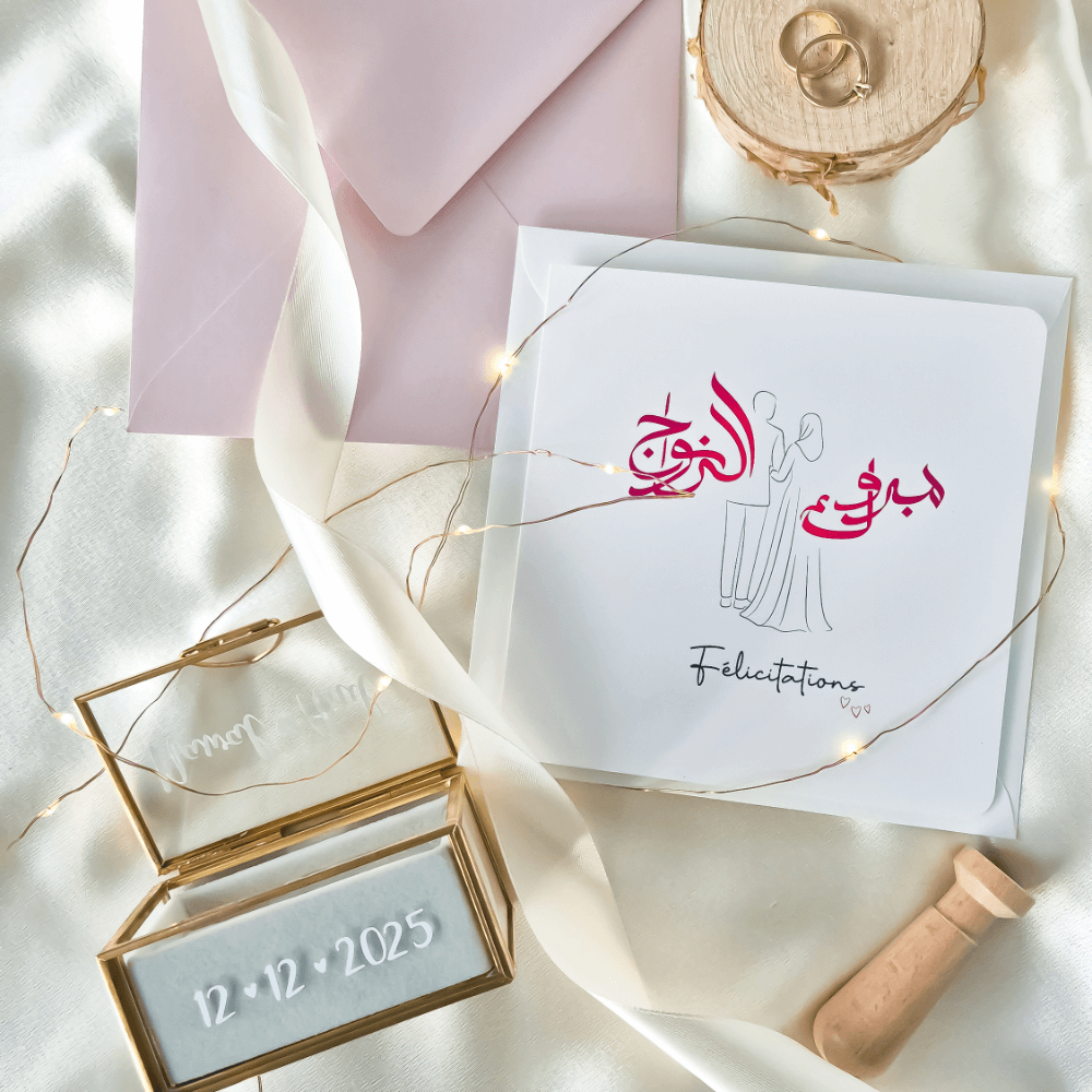 Carte mariage - Félicitations mariage - calligraphie arabe