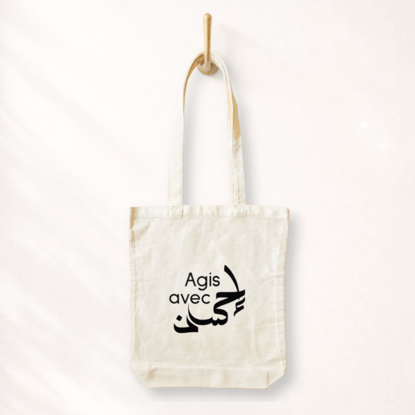 Agis avec Ihsan - Calligraphie arabe