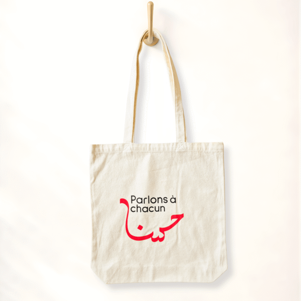 Parlons à chacun hassanan avec bienveillance - calligraphie arabe