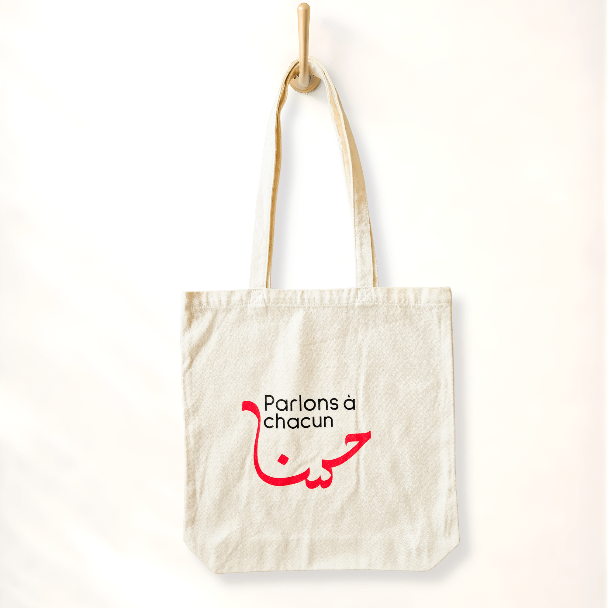 Parlons à chacun hassanan avec bienveillance - calligraphie arabe