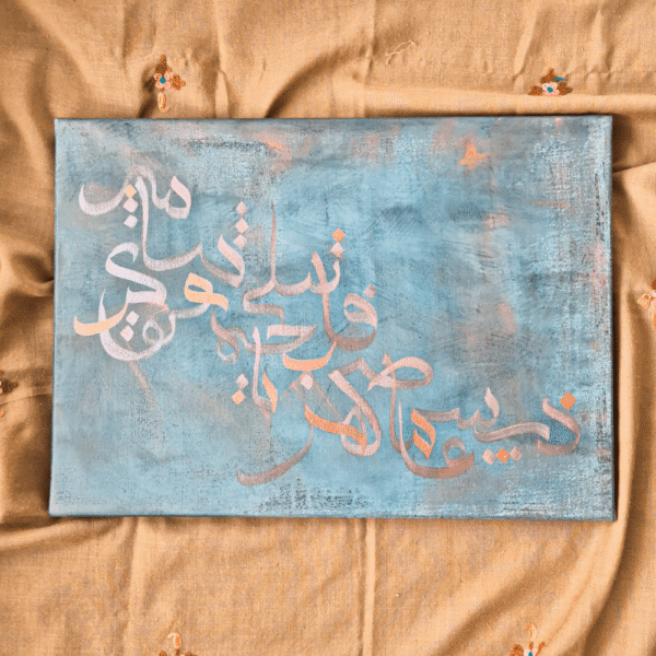 Calligraphie arabe abstraite peinte à la main en cuivre métallique sur fond bleu industriel