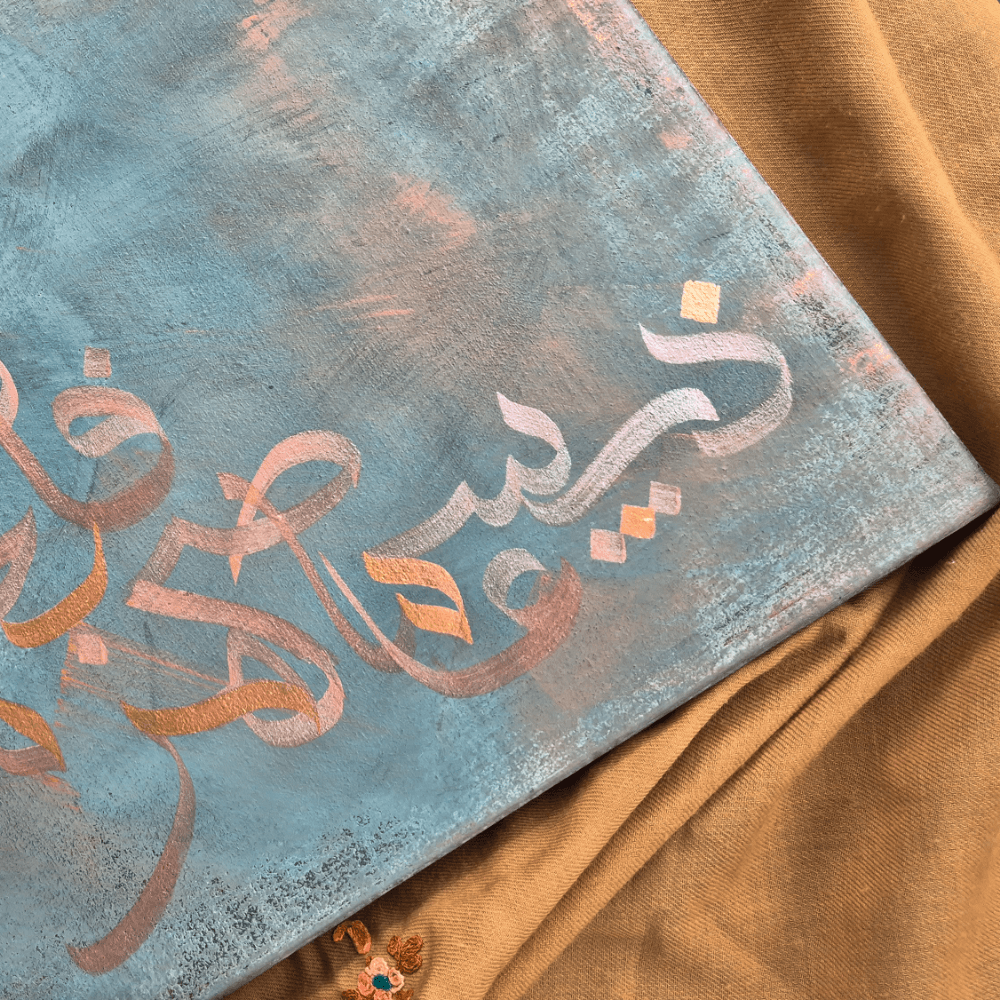 Calligraphie arabe abstraite peinte à la main en cuivre métallique sur fond bleu industriel