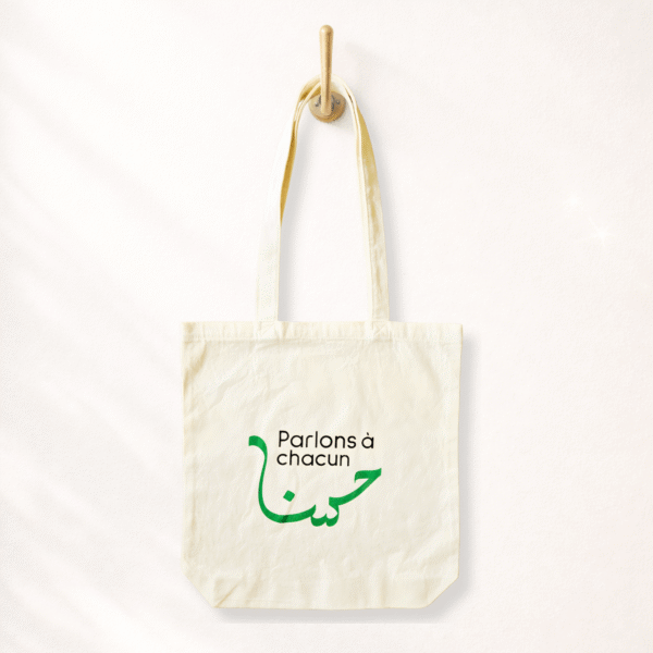 Parlons à chacun hassanan avec bienveillance - calligraphie arabe