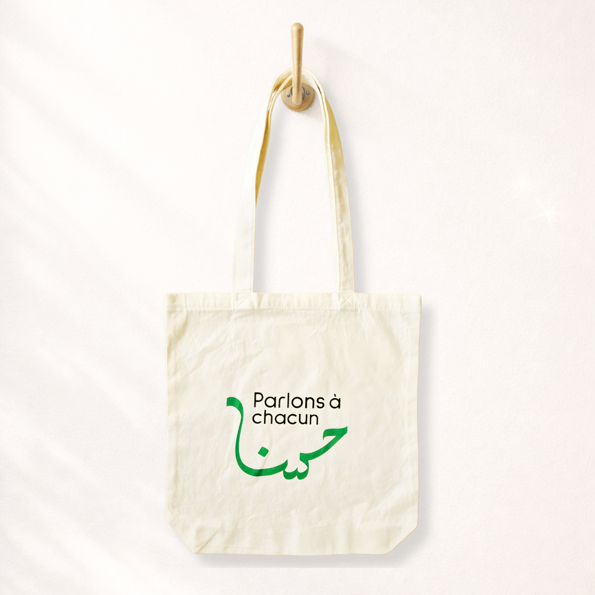 Parlons à chacun hassanan avec bienveillance - calligraphie arabe