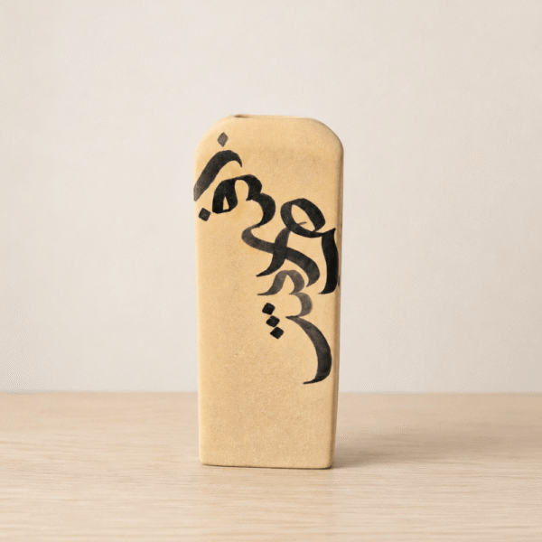 vase en grès calligraphie arabe noir