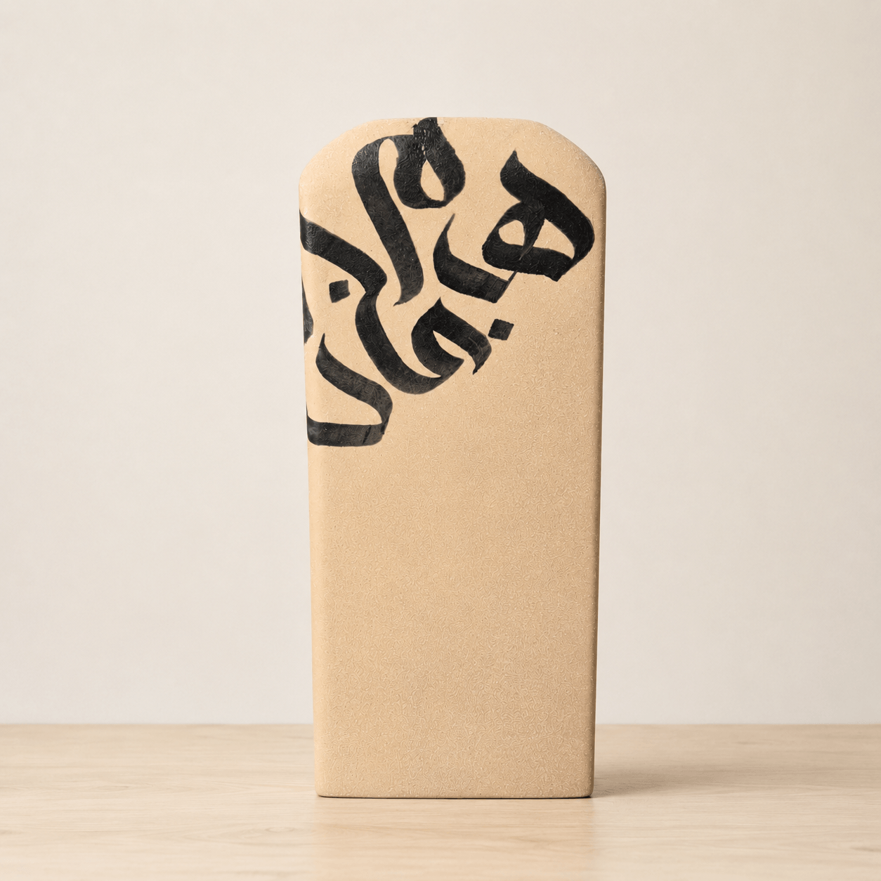 vase en grès calligraphie arabe noir
