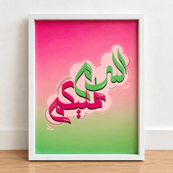 Poster Assalamou3likum avec calligraphie arabe rose et verte sur fond dégradé, présenté dans un cadre blanc